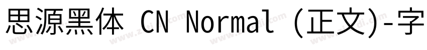 思源黑体 CN Normal (正文)字体转换